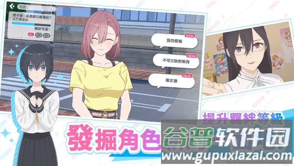 2.5次元的诱惑天使们的舞台游戏截图1