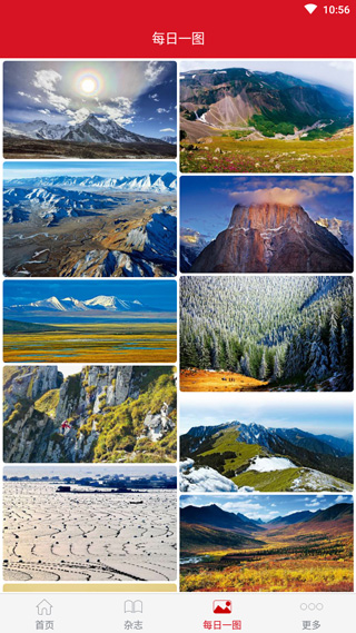 中国国家地理app截图2