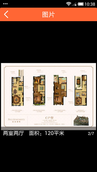 中国平安口袋e行销截图2