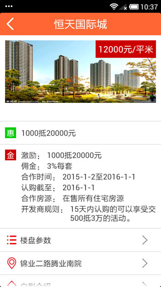 中国平安口袋e行销截图5