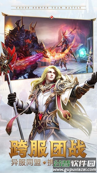 2018圣剑纪元官方版截图1