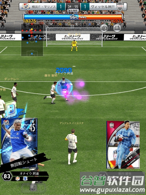 2020J联盟冠军杯截图3