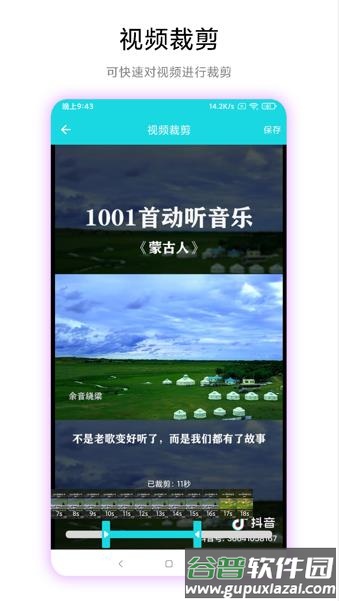 ​图片转视频app下载截图2