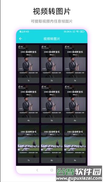 ​图片转视频app下载截图3
