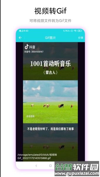 ​图片转视频app下载截图4