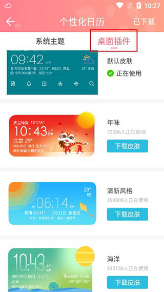 中华万年历老黄历原版