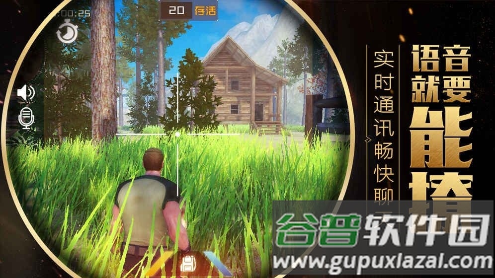 2018丛林法则绝地大逃杀截图1