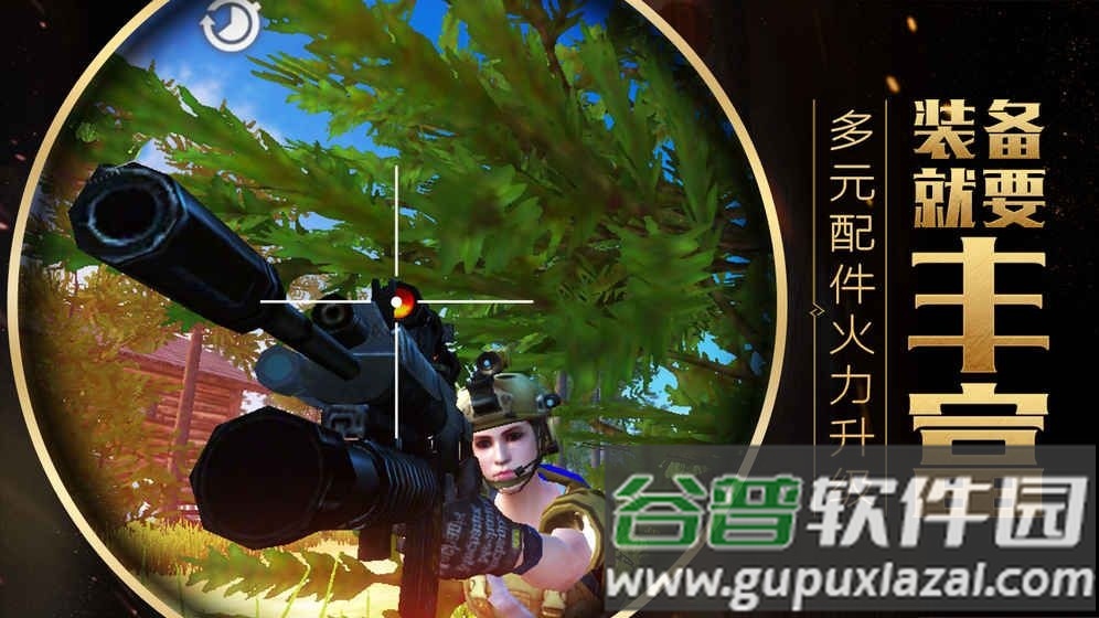 2018丛林法则绝地大逃杀截图2