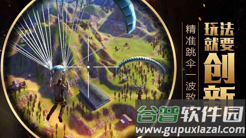 2018丛林法则绝地大逃杀截图4