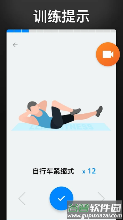 30天内练出六块腹肌app去广告截图2