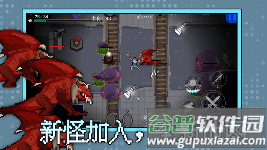 ​神之刃手游截图4