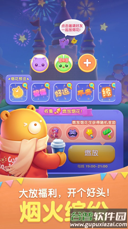 2019最新单机天天爱消除手机版截图4