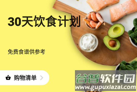 30天燃醴Lose Weight at Home破解版 30天燃醴Lose Weight at Home破解版