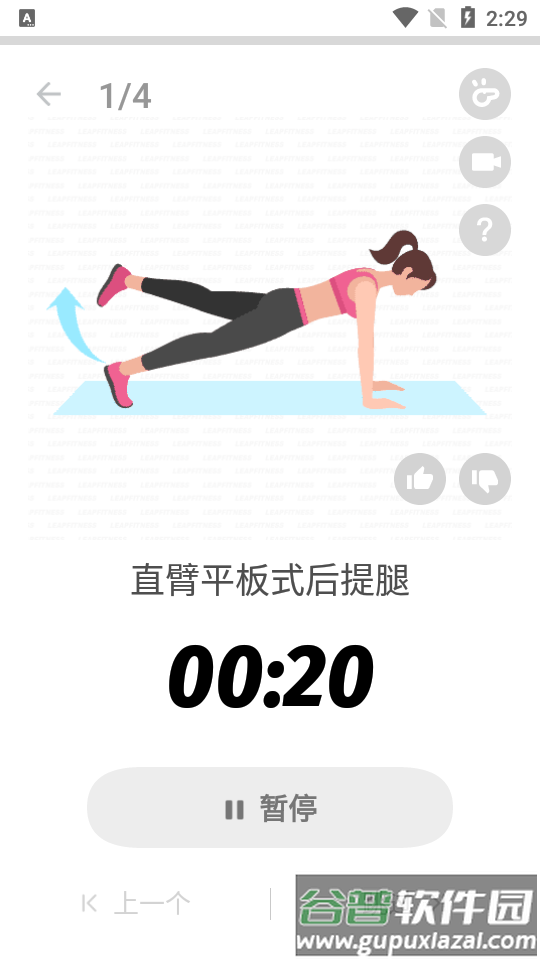 30天燃醴lose weight at home免费版截图6