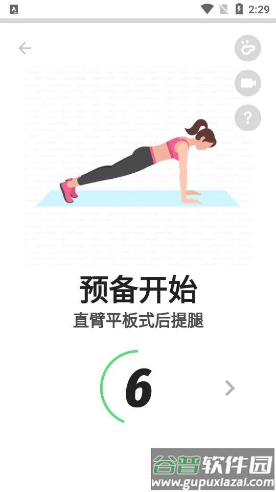 30天燃醴lose weight at home免费版截图7