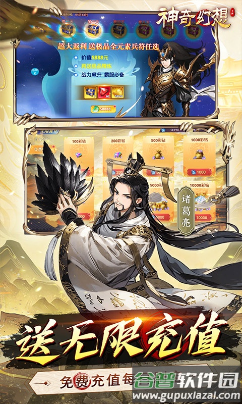 ​神奇幻想手游截图1