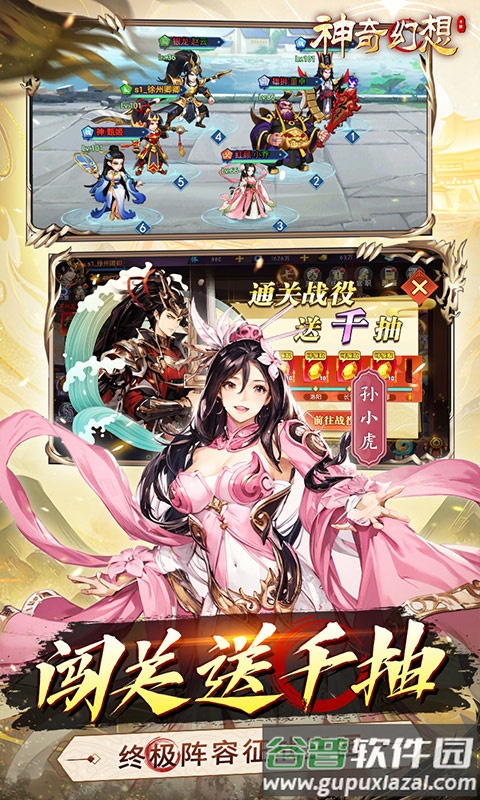 ​神奇幻想手游截图2