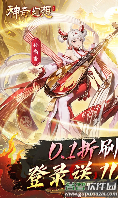 ​神奇幻想手游截图4