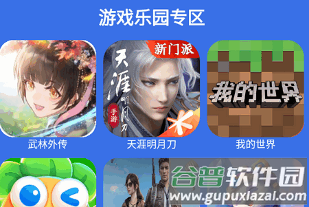 332乐园最新版下载