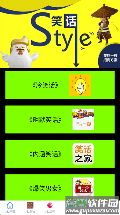 332乐园最新版下载截图1