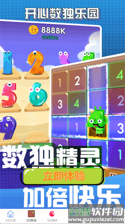332乐园最新版下载截图3