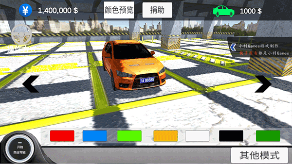 中国汽车模拟2中文版截图1