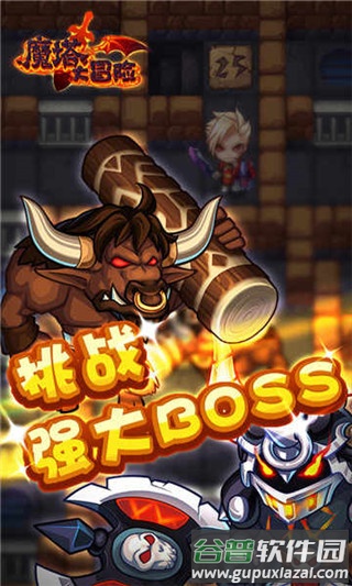 魔塔大冒险手游