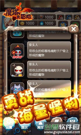 ​魔塔大冒险手游截图4