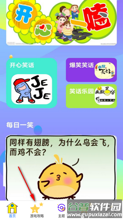 333开心园app安卓版