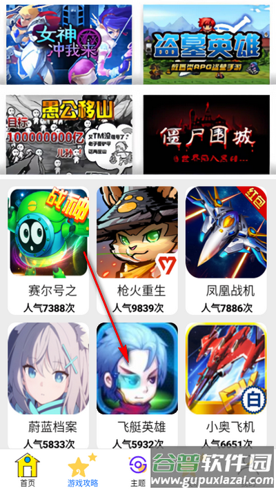 333开心园app安卓版