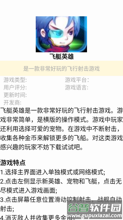 333开心园app安卓版