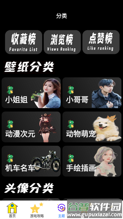 333开心园app安卓版截图1