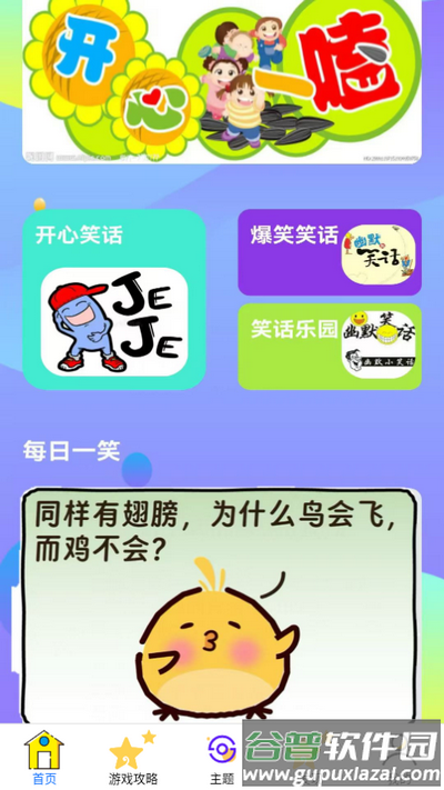 333开心园app安卓版截图2