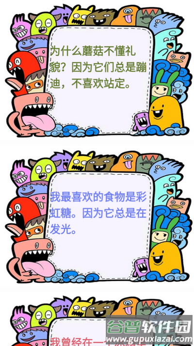 333开心园app安卓版截图3