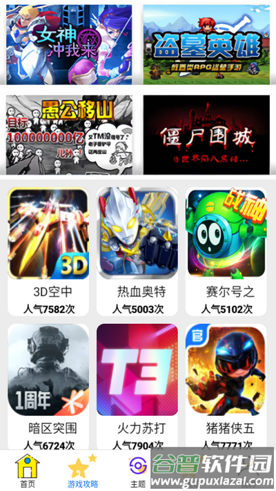 333开心园app安卓版截图4