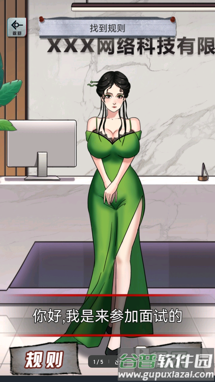 ‪规则怪谈隐秘档案疯狂爆梗找茬王