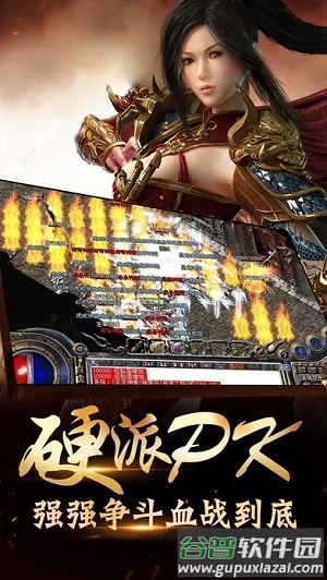 2020九百打金传奇手游截图3