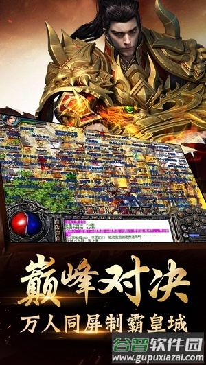 2020九百打金传奇手游截图4