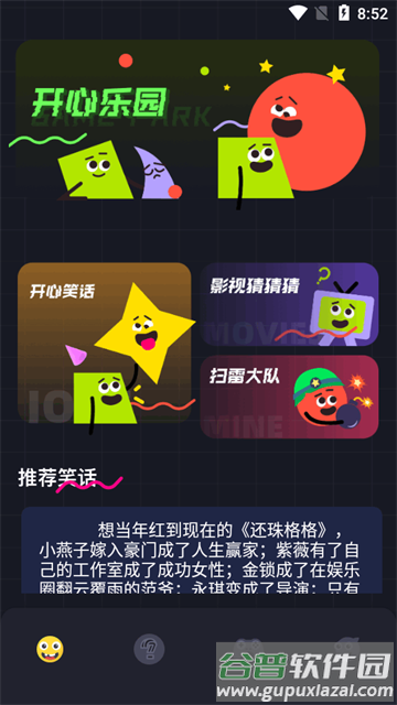 3366乐园app游戏盒