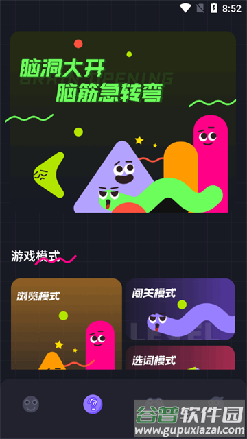 3366乐园app游戏盒