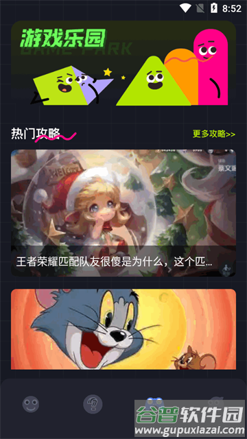 3366乐园app游戏盒