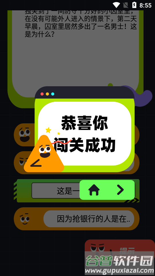 3366乐园app游戏盒截图2
