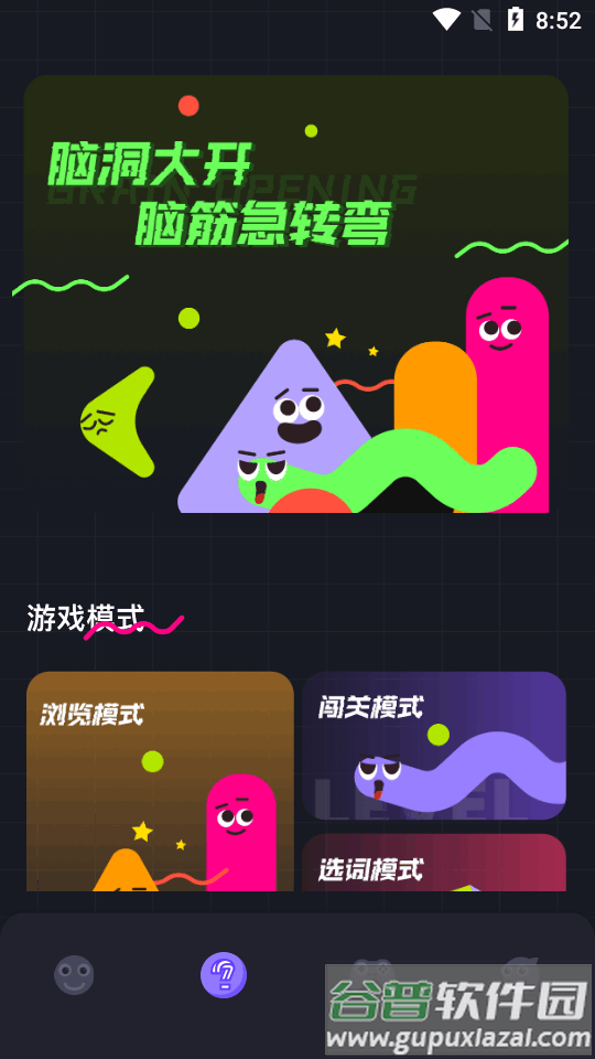 3366乐园app游戏盒截图4