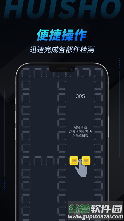 ™检测豹APP下载安装截图2