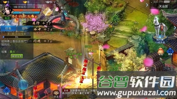 2020侠客道手机版截图1