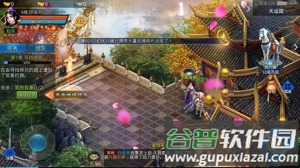 2020侠客道手机版截图2