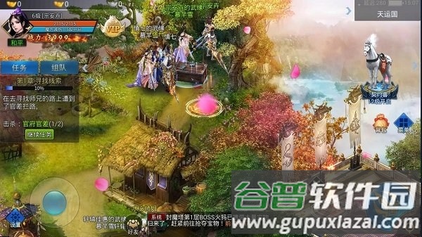 2020侠客道手机版截图3