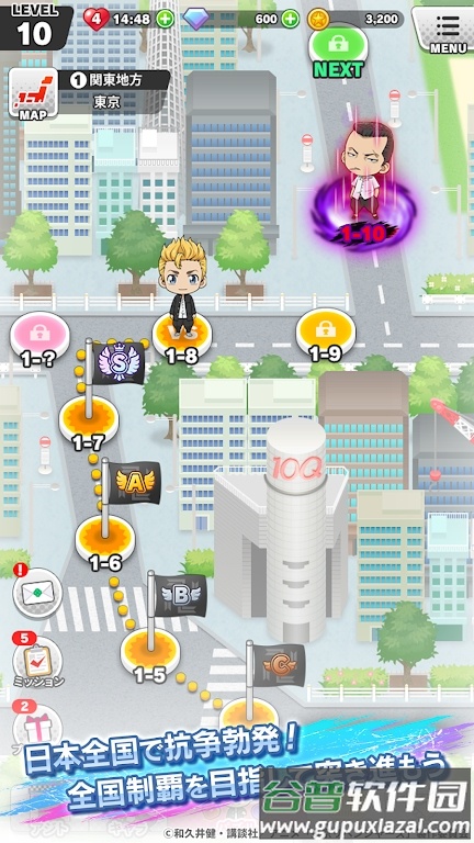 |京复仇者全国制霸之道(ぱずりべ)截图2