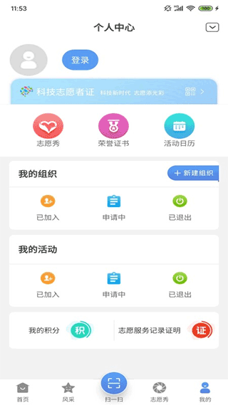 中国科技志愿app截图1