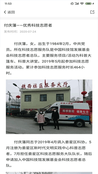 中国科技志愿app截图3